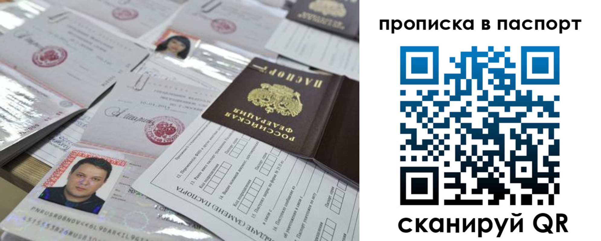 временная регистрация поиск в Губкине