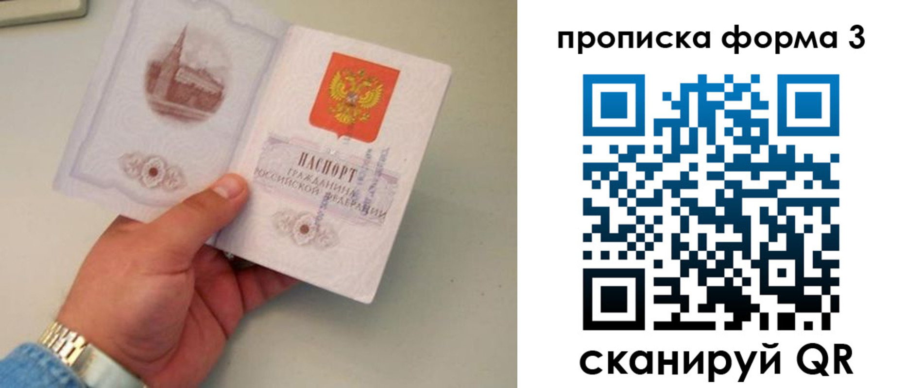 временная регистрация купить в Губкине