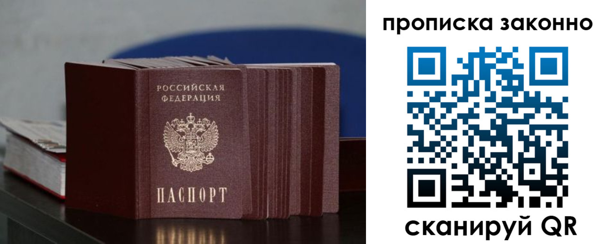 временная регистрация в Губкине