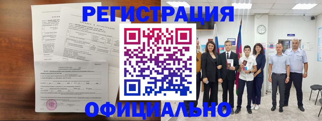 временная регистрация недорого в Губкине