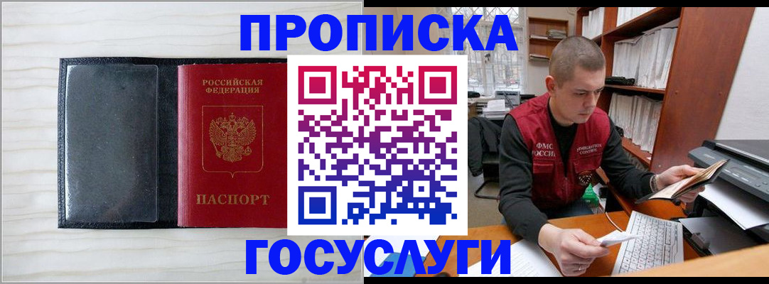 найти адрес прописки в Губкине