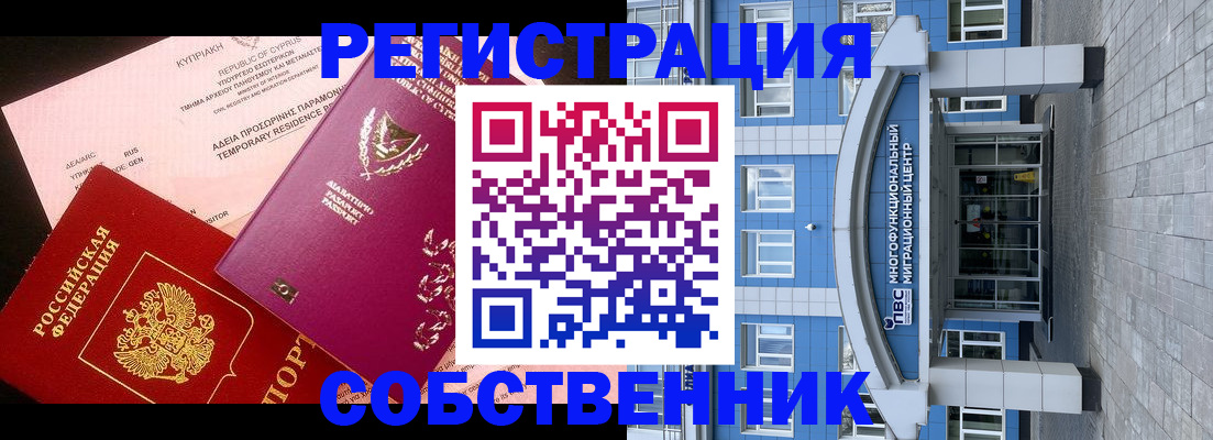 прописка гарантия в Губкине