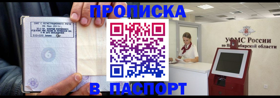 временная регистрация законно в Губкине
