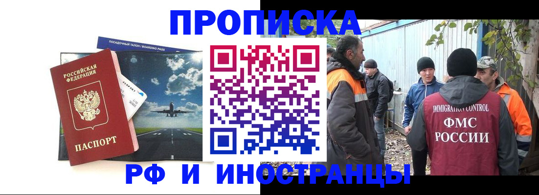 временная прописка в Губкине