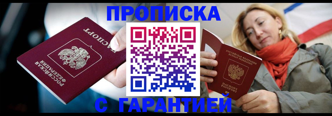 временная регистрация купить в Губкине