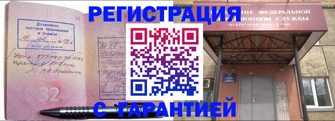 прописка для военкомата в Губкине