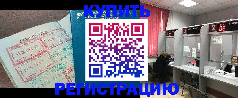 временная регистрация в Губкине