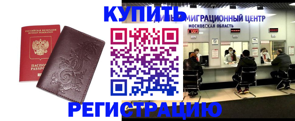 временная регистрация надежно в Губкине