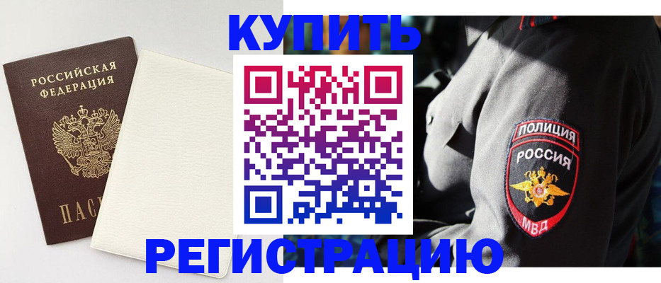 прописка для кредита в Губкине